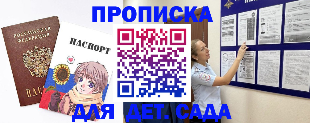 временная регистрация законно в Северодвинске