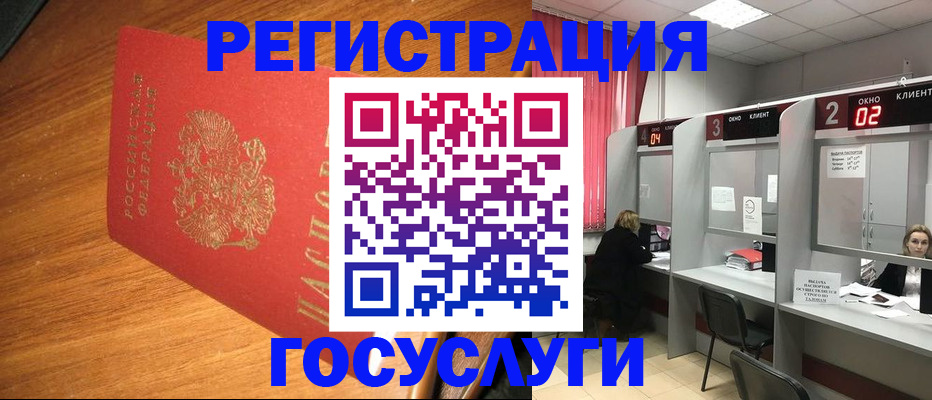 временная регистрация для всех в Северодвинске