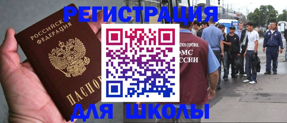 прописка иностранных граждан в Северодвинске