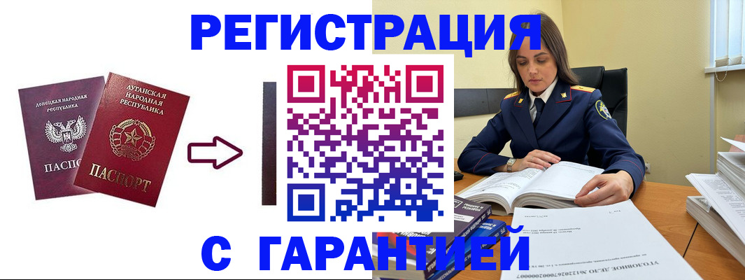 временная регистрация 2025 в Северодвинске