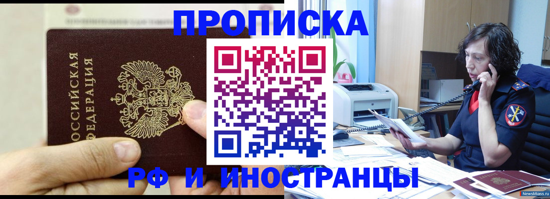 пропишу в квартире в Северодвинске