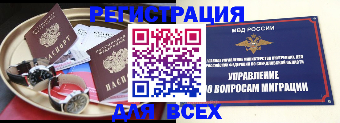 прописка для кредита в Северодвинске